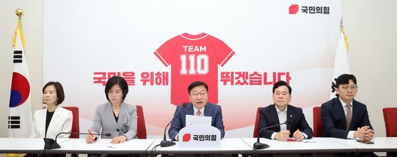 모두발언하는 정점식 원내대표