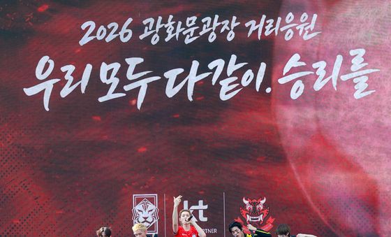 코르티스 '대한민국 파이팅'