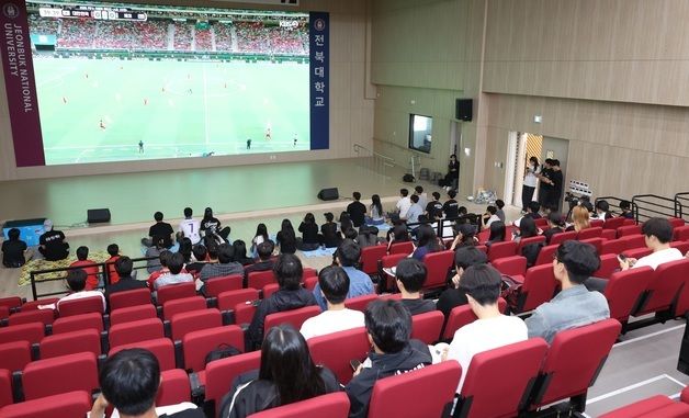 대한민국 축구 국가대표 응원하기 위해 모인 학생들