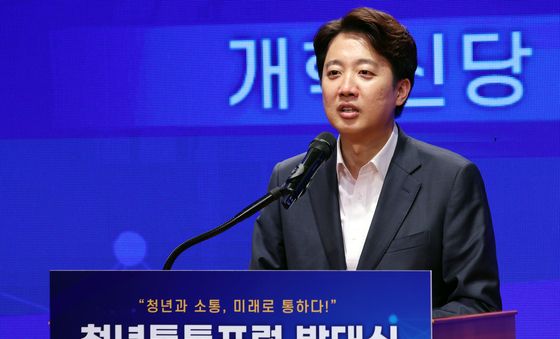 '청년통통포럼' 발대식 이준석 대표