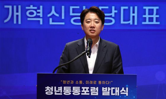 이준석 대표, '청년통통포럼' 발대식 축사