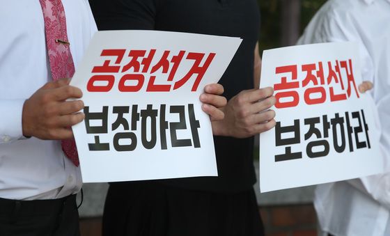 계명대 학생, 선관위 규탄 시국선언