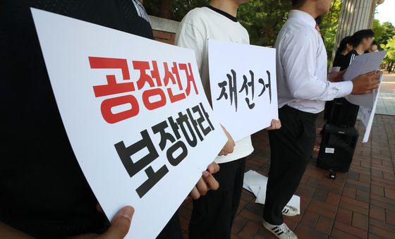 계명대 학생, 선관위 규탄 시국선언