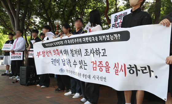 계명대 학생, 선관위 규탄 시국선언