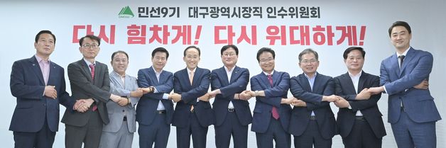 추경호 대구시장, 대구 단체장 당선인들과 정책 간담회