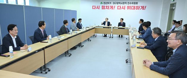 추경호 대구시장, 대구 단체장 당선인 정책 간담회