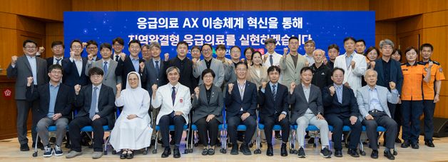 응급의료 AX 시연 및 대구 경북 응급 이송체계 간담회