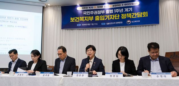 정은경 장관, 복지부 출입기자단 정책간담회