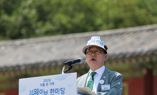 정근식 서울교육감, 온 가족 북웨이브 한마당 인사말