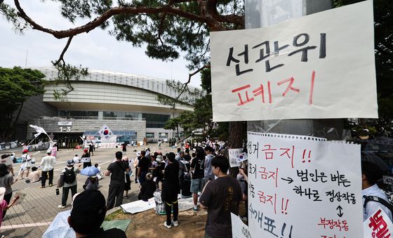 잠실 개표소 10일째 시위
