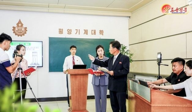 北 "원격교육 질 향상 힘쓰는 평양기계대학"
