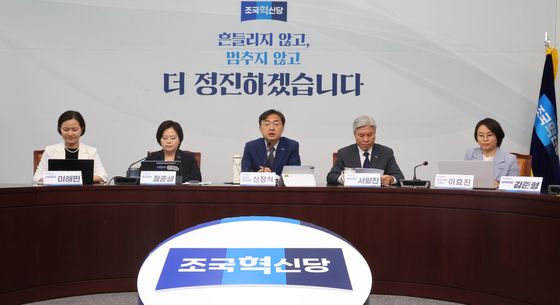 신장식 권한대행, 최고위 모두발언