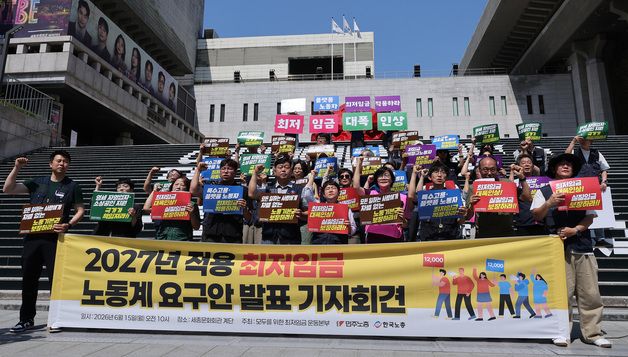구호 외치는 양대노총, 최저임금 대폭 인상 요구