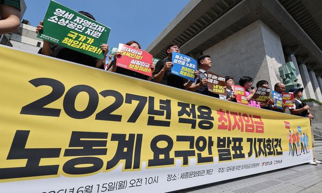 최저임금 인상 요구하는 양대노총