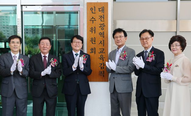 오석진 대전시교육감 당선인 인수위 출범