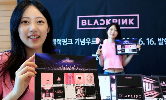 블랙핑크 기념우표 나온다