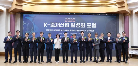 K-중재산업 활성화 포럼