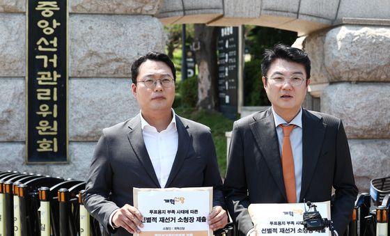 개혁신당, 투표용지 부족사태 선별적 재선거 소청장 제출
