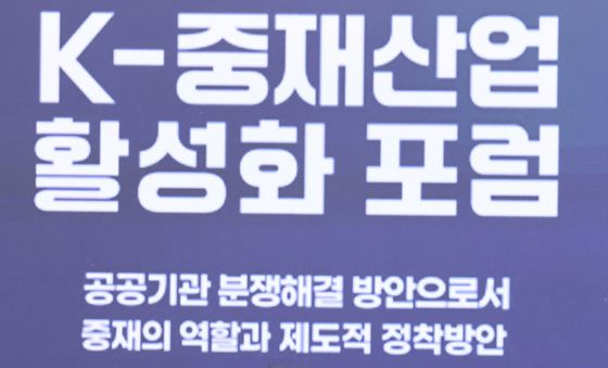 발표하는 안건형 경기대 교수