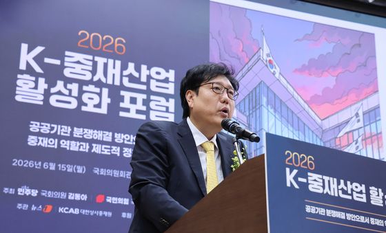 K- 중재산업 활성호포럼 발표하는 안건형 교수
