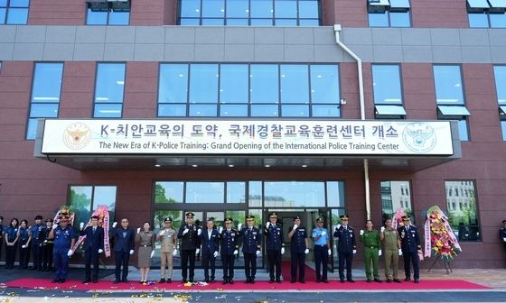 '국제경찰교육훈련센터' 개소