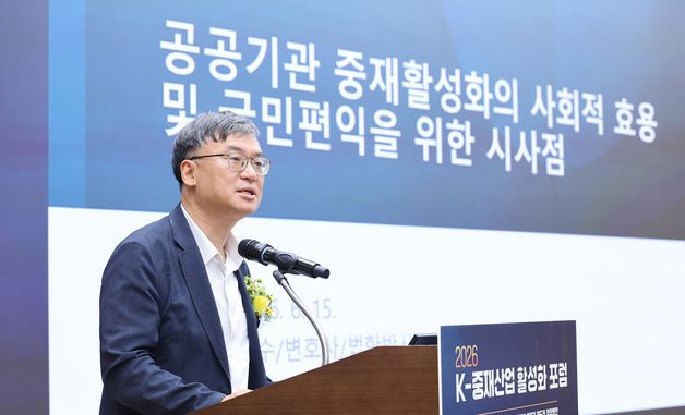 발표하는 최승재 세종대 교수