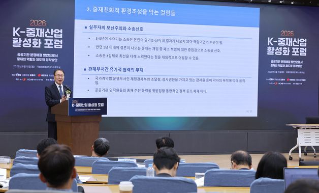 중재 친화적 환경조성 위해 협력 방안 발표하는 이원식 원장