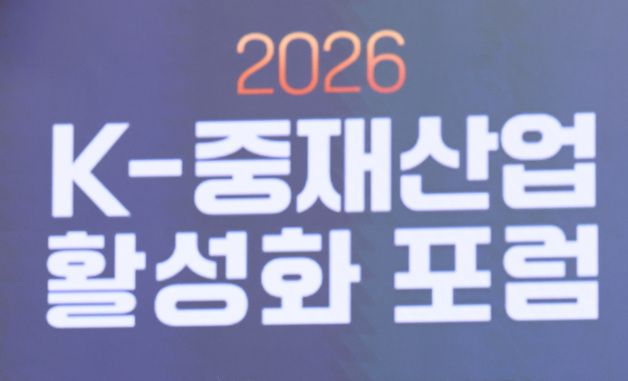 발표하는 이원식 한국건설관리연구원장