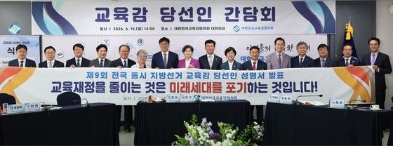 '교육재정 줄이는 것은 미래세대 포기하는 것'