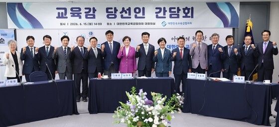 '제9회 전국동시지방선거 교육감 당선인 간담회