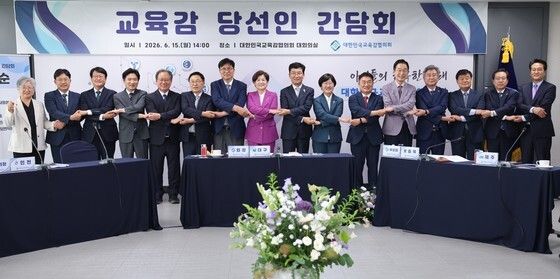 기념촬영 하는 교육감 당선인들