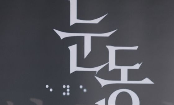 신민아, 반짝이는 '눈동자'