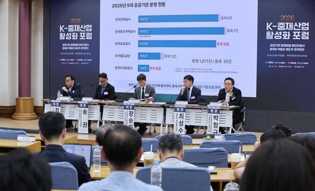 2026 K-중재산업 활성화 포럼 종합토론