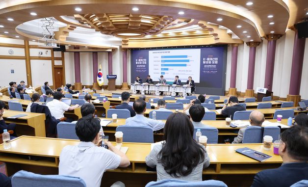 'K-중재산업 활성화 방안은'