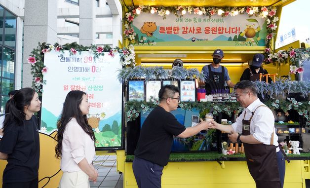 산림청 직원들에게 커피 전달하는 윤호중 행안부 장관