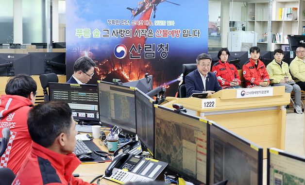 윤호중 장관, 산림청 중앙산림재난상황실 방문