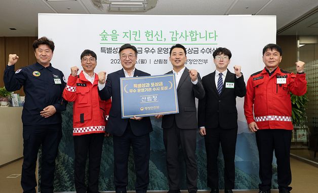 윤호중 장관, 산불예방 성과 산림청 방문