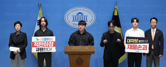 선관위 규탄 기자회견하는 신전대협