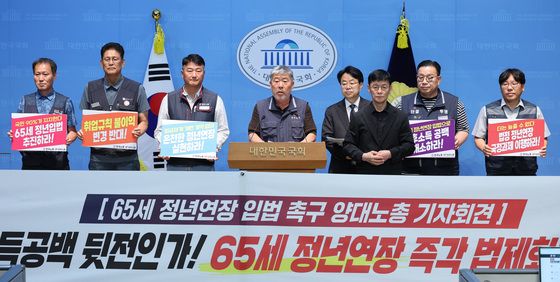 65세 정년연장 촉구 양대노총 기자회견