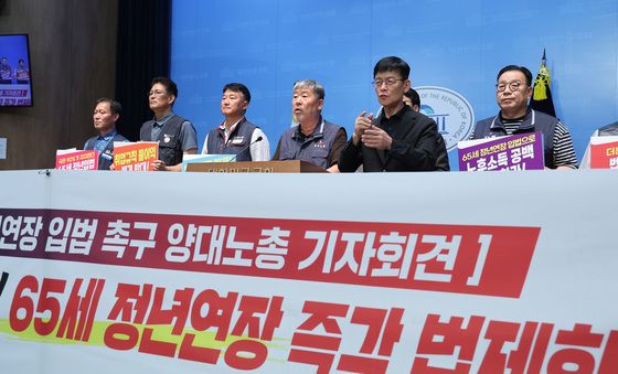 65세 정년연장 입법 촉구 양대노총 기자회견