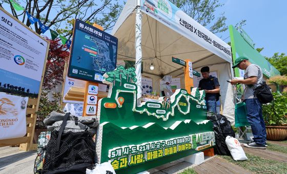 '동서트레일 떠나볼까'
