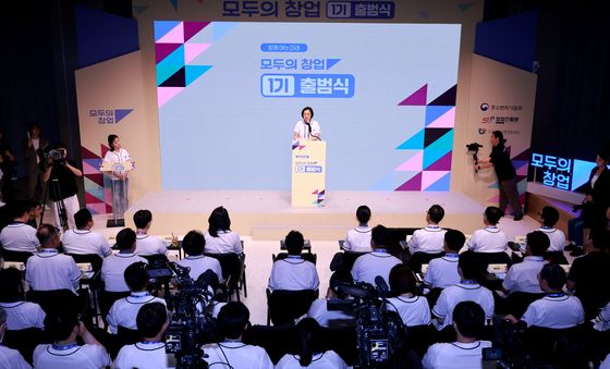 중기부 '모두의 창업 1기 출범'