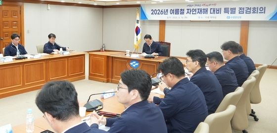 수협중앙회, 여름철 자연재해 대비 특별점검 회의