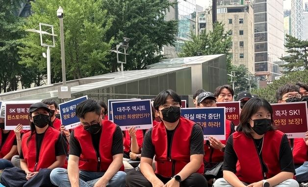 매각 반대 시위하는 원스토어 노조