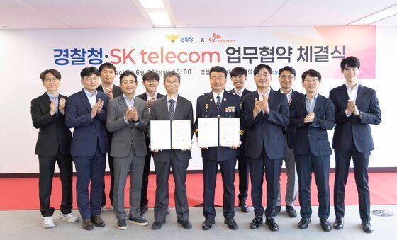 SKT·경찰청, 악성 앱 분석 및 수사 협력 부속 협약