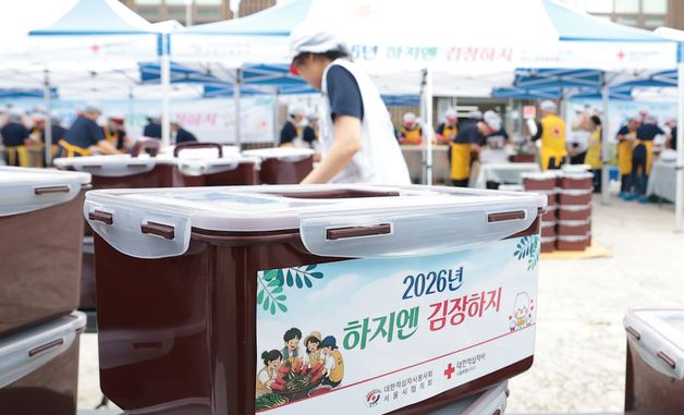 대한적십자사, 취약계층 위한 여름김장 나눔 캠페인 전개