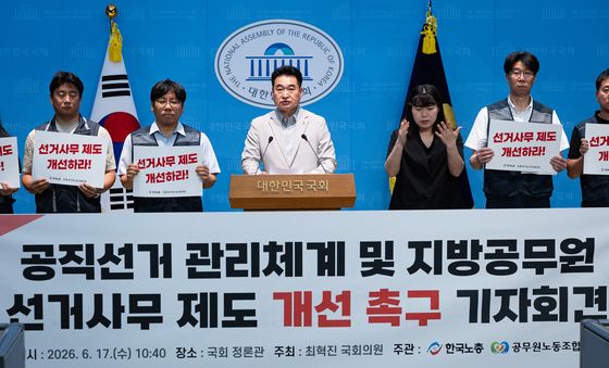 선관위 규탄하는 최혁진 의원