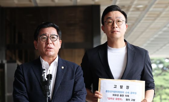 野, '선관위 외유성 출장 의혹' 업무상 횡령 고발