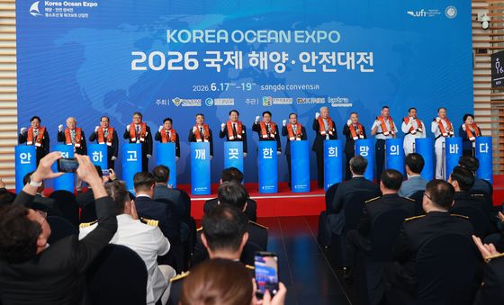 '2026 국제 해양·안전대전' 개막