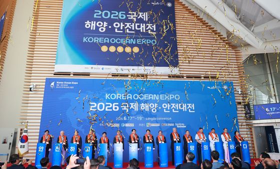 막 오른 '국제 해양·안전대전'